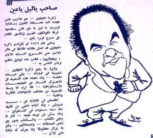 احتفالية كبرى للرائد (زكريا الحجاوي) بمسرح السامر بالعجوزة