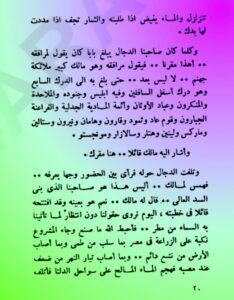 (مصطفى محمود).. كفر (عبد الناصر) وشبهه بالمسيخ الدجال!