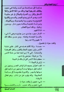 (مصطفى محمود).. كفر (عبد الناصر) وشبهه بالمسيخ الدجال!