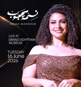 (نانسي عجرم) تشارك (نسمة محجوب) في حفل غنائي داخل المتحف المصري الكبير