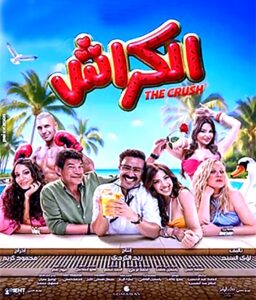 (السينما) المصرية الحالية تعيش كبوة حقيقية بمنطق الاستسهال و(الخلطة المضمونة)!