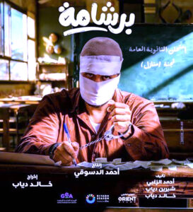 (السينما) المصرية الحالية تعيش كبوة حقيقية بمنطق الاستسهال و(الخلطة المضمونة)!