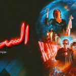 (الست).. بشرٌ مثلنا، لكنها ليست مثلهم !
