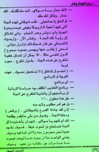(مصطفى محمود).. كفر (عبد الناصر) وشبهه بالمسيخ الدجال!
