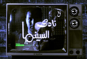 أحمد صبحي يكتب: (الحلم) الذى بدأ من شاشة صغيرة (2).. أبطال على الورق فقط!