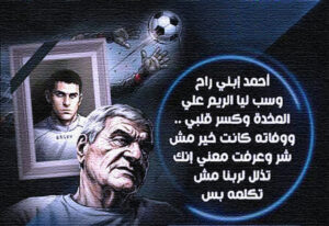 حين ينكسر ظهر الأب.. حكاية فقدٍ غيّرت معنى حياة (إكرامي)