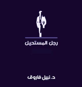 أحمد صبحي يكتب: (الحلم) الذى بدأ من شاشة صغيرة (4).. كان (الفن) يمر في أرواحهم!