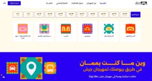 (جرش) يكتب فصلاً جديدًا في رحلته الرقمية.. موقع إلكتروني جديد يواكب الدورة الأربعين