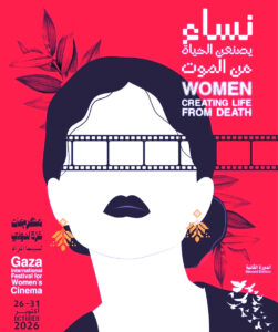 (مهرجان غزة الدولي لسينما المرأة) يفتح ذراعيه للمواهب الفلسطينية الشابة