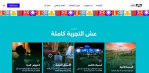 (جرش) يكتب فصلاً جديدًا في رحلته الرقمية.. موقع إلكتروني جديد يواكب الدورة الأربعين