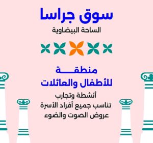 (سوق جراسا).. وجه آخر لمهرجان جرش يفتح أبواب التمكين أمام المرأة الأردنية