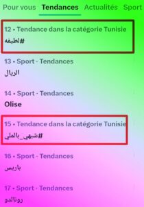 لطيفة تخطف الصدارة قبل الغناء.. (شبهي بالملي) تكتسح السوشيال ميديا!