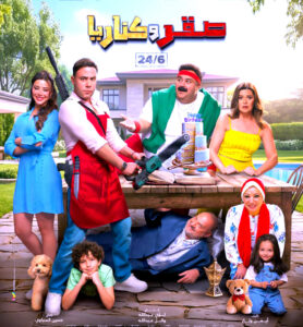 في بورصة Cinema Track: (صقر وكناريا) يحلق بالصدارة.. و7 Dogs يطارد في الوصافة