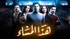 من التشويق إلى الملل.. (دراما المطولات) أفسدت القوى الناعمة العربية؟