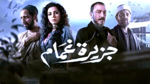 من التشويق إلى الملل.. (دراما المطولات) أفسدت القوى الناعمة العربية؟