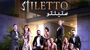 من التشويق إلى الملل.. (دراما المطولات) أفسدت القوى الناعمة العربية؟