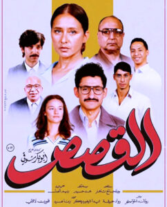 في بورصة Cinema Track: (صقر وكناريا) يحلق بالصدارة.. و7 Dogs يطارد في الوصافة