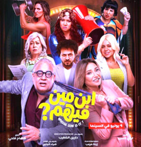 في بورصة Cinema Track: (صقر وكناريا) يحلق بالصدارة.. و7 Dogs يطارد في الوصافة