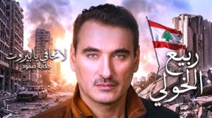 (ربيع الخولي).. المطرب الذي غنّى للحب.. ثم ودّع الأضواء بلا ضجيج