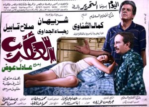 عادل عوض.. عندما كرّمت القمة النفسية مخرجًا سبق عصره بـ (العقرب)