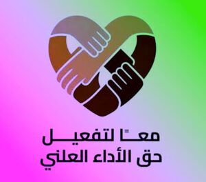 جمال العدل لـ (شهريار النجوم) : هذه أسباب اعتراضي على (حق الأداء العلني).. (1)