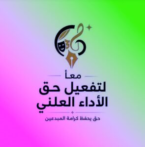 شيخ المنتجين محمد فوزي: لست ضد (حق الأداء العلني).. لكن من يستحقه؟! (2)