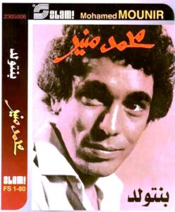 سر عدم غناء (نجاة) لرائعة هاني شنودة (بنتولد) التى كتبت ولحنت لـها، وغناها الكينج