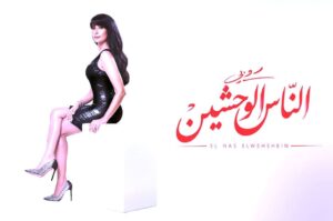 رسائل (روبي) في الحب التى طرحتها للبنات، وعبرت من خلالها عن عصرها المادي!