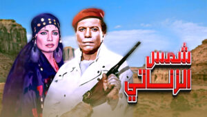 (شمس الزناتي) يعود شاباً: كواليس ملحمة يطبخها محمد إمام على نار هادئة