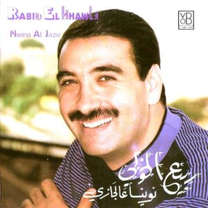 (ربيع الخولي).. المطرب الذي غنّى للحب.. ثم ودّع الأضواء بلا ضجيج
