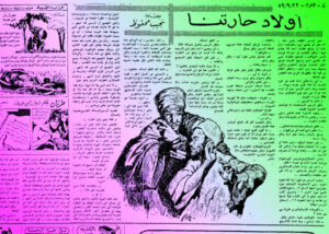 (محمد ياسين) يخص (شهريار النجوم) بأول تصريحاته عن مسلسله (أولاد حاراتنا)