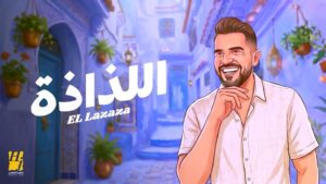 (حسين الجسمي) يجدد رهانه على ياسر بوعلي.. (اختصارًا، وما كفاك) في صيف ساخن