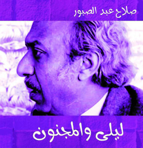 بهاء الدين يوسف يكتب: متى ظهر في مصر كل هؤلاء (السفلة والأوغاد)؟