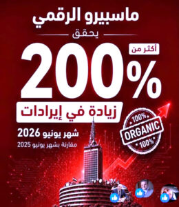 علي عبد الرحمن يكتب: (ماسبيرو) الرقمي ومتطلباته!