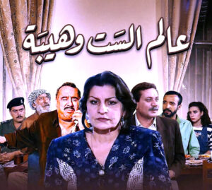 علاء القيسي يكتب: هل أنقذت كثرة الفضائيات الدراما العراقية أم قتلتها؟