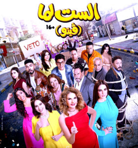 (خالد أبو غريب) في أول امتحان.. هل تنقذه (يسرا)، أم تكشف (الست لما) موهبته؟