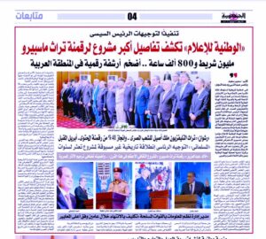 علي عبد الرحمن يكتب: رقمنة (التراث) والأرشيف الوطني