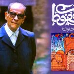 (أولاد حارتنا).. إعادة محاكمة (3) .. محاولة اغتيال جديدة