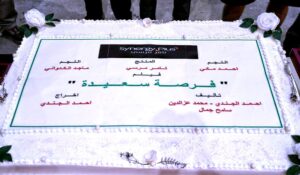 في (فرصة سعيدة): تامر مرسي يشعل مفاجأة الموسم.. مكي والكدواني معًا من جديد