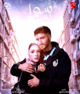 صراع صناع (الدراما العربية).. كيف رسخت (الصبّاح) حضورها بين أبرز صناع الدراما والسينما؟