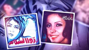 (عفاف راضي) تعود من (الذكريات).. صوت من زمن العمالقة يفتح دفتر العمر من جديد!