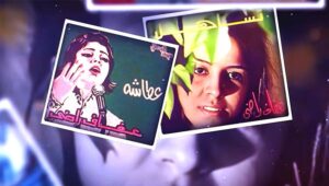 (عفاف راضي) تعود من (الذكريات).. صوت من زمن العمالقة يفتح دفتر العمر من جديد!