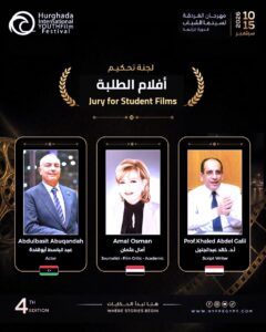 58 فيلمًا تشعل معركة (مهرجان الغردقة) لسينما الشباب.. من القاهرة إلى بكين وريو وموسكو