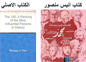 (أنيس منصور).. تحولات الخطاب وإعادة إنتاج الرموز