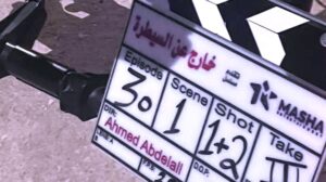 خطف وانتقام في دقيقة ونصف.. أحمد عبد العال يفتح أبواب (خارج عن السيطرة) على عالم الجريمة والغموض!