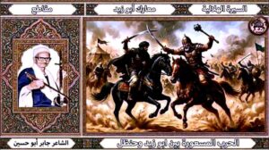 البنية الثقافية والإبداع الشعبي ( 33).. شعراء (السيرة الهلالية)