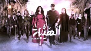 صراع صناع (الدراما العربية).. كيف رسخت (الصبّاح) حضورها بين أبرز صناع الدراما والسينما؟