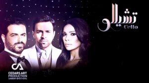 صراع صناع (الدراما العربية).. كيف رسخت (الصبّاح) حضورها بين أبرز صناع الدراما والسينما؟