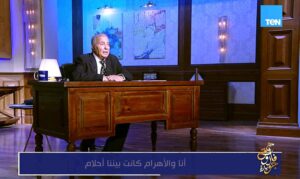 70 حلقة من زمن (فاروق جويدة) إلى ماسبيرو.. الشعر والتاريخ وذاكرة الوطن تعود إلى الشاشة