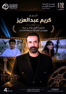 (كريم عبد العزيز).. قبل النجومية كان مخرجًا!، (الغردقة) يكشف أسرار البدايات